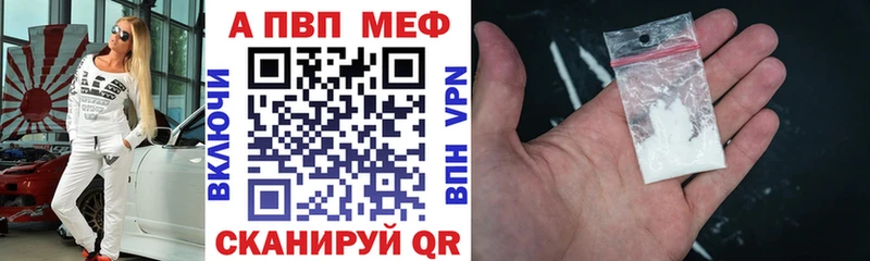 A-PVP кристаллы  дарнет шоп  кракен маркетплейс  Магадан 
