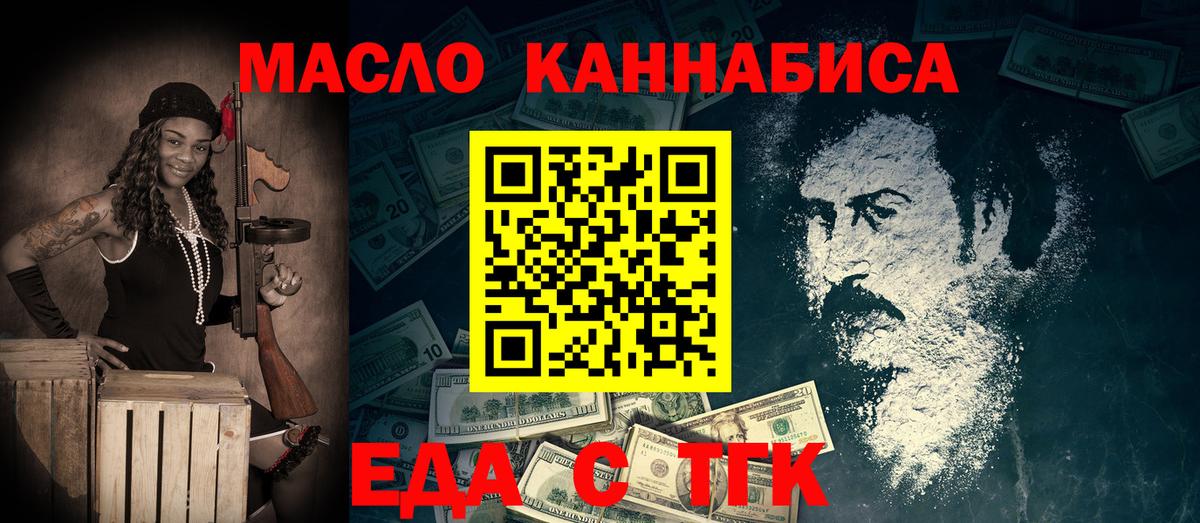 Печенье с ТГК марихуана  Вход с VPN  Магадан 