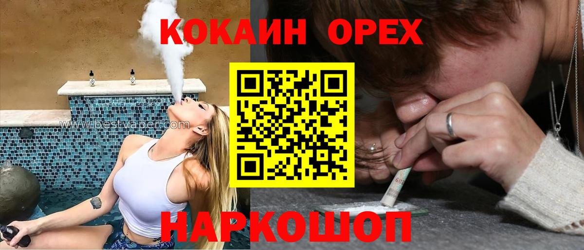 КОКАИН Колумбийский  Cocaine Columbia  Вход с VPN  Магадан 
