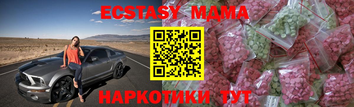 Ecstasy  ЭКСТАЗИ Cube  shop формула  Магадан  ЭКСТАЗИ mix  Вход с VPN 