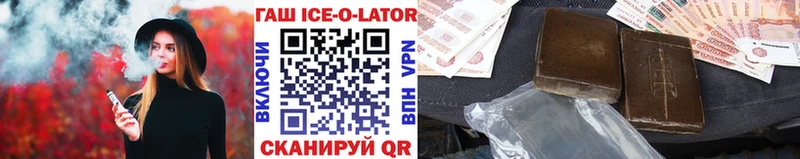ГАШИШ Ice-O-Lator  Магадан 