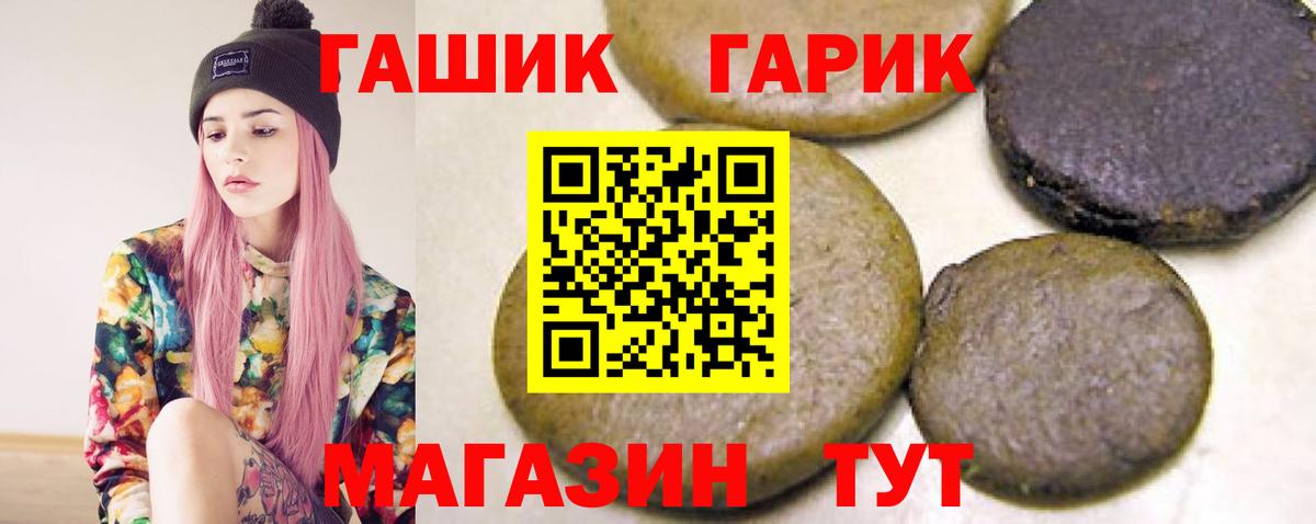Магадан  сколько стоит  Вход с VPN  ГАШИШ убойный  Гашиш гарик 
