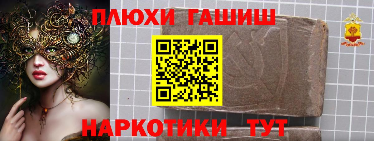 ГАШИШ убойный Магадан