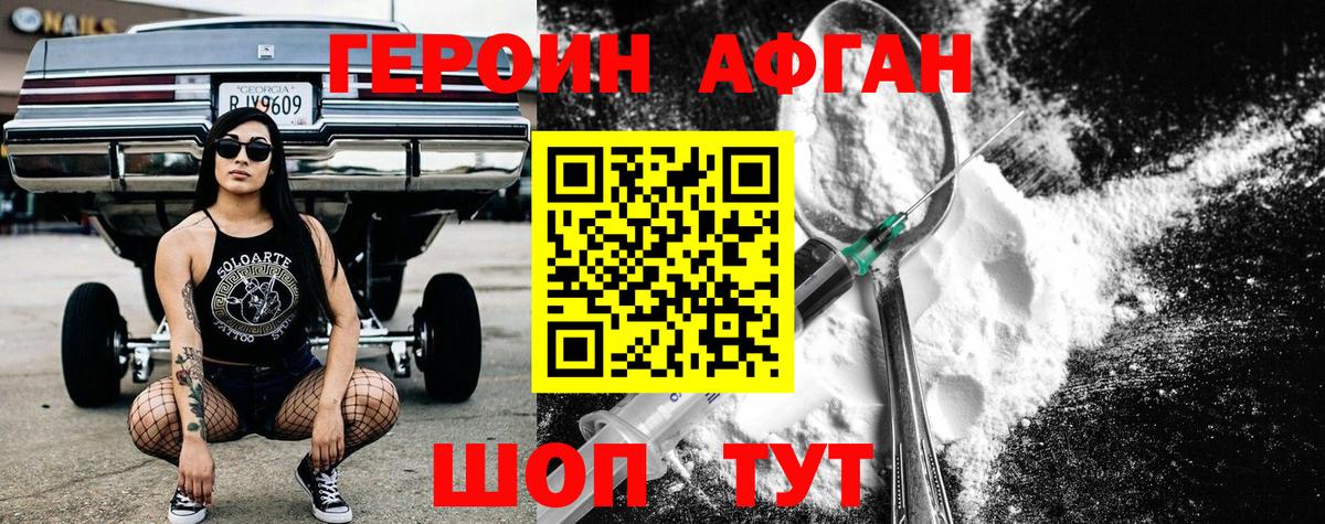 Героин хмурый  Вход с VPN  Магадан 