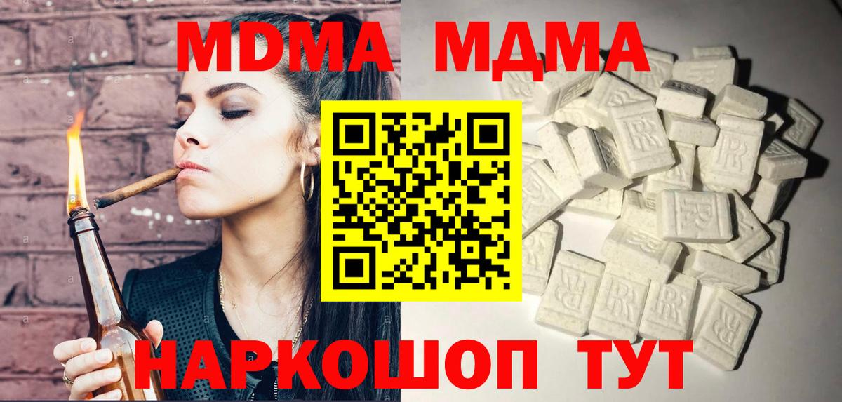 МДМА кристаллы  MDMA VHQ  МДМА  Вход с VPN  Магадан 