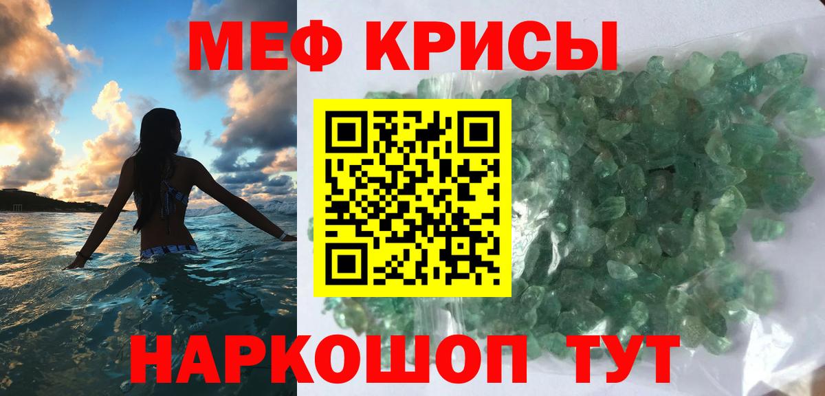 Магадан  МЕФ  Вход с VPN  МЕФ mephedrone 