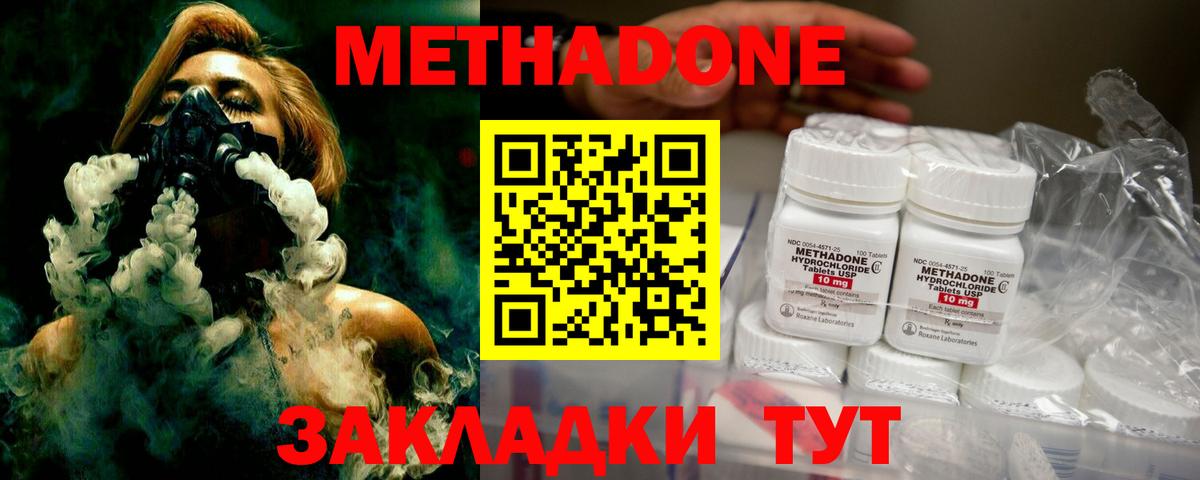 Метадон кристалл  Метадон кристалл  Магадан  Вход с VPN 