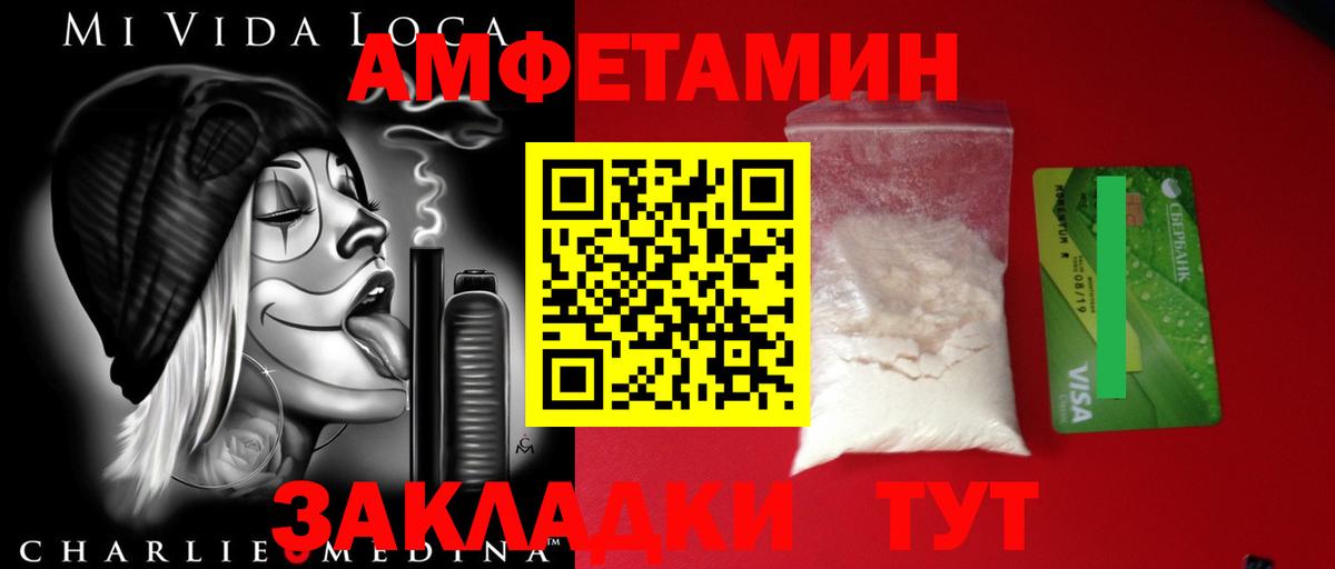 МЕТАМФЕТАМИН Декстрометамфетамин 99.9% Магадан