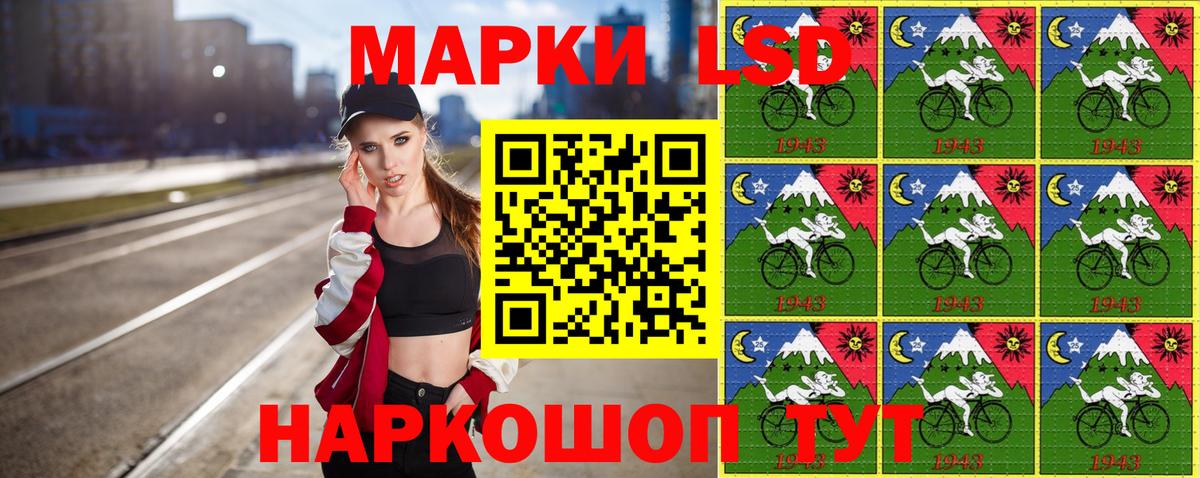 Наркотические марки 1500мкг Магадан