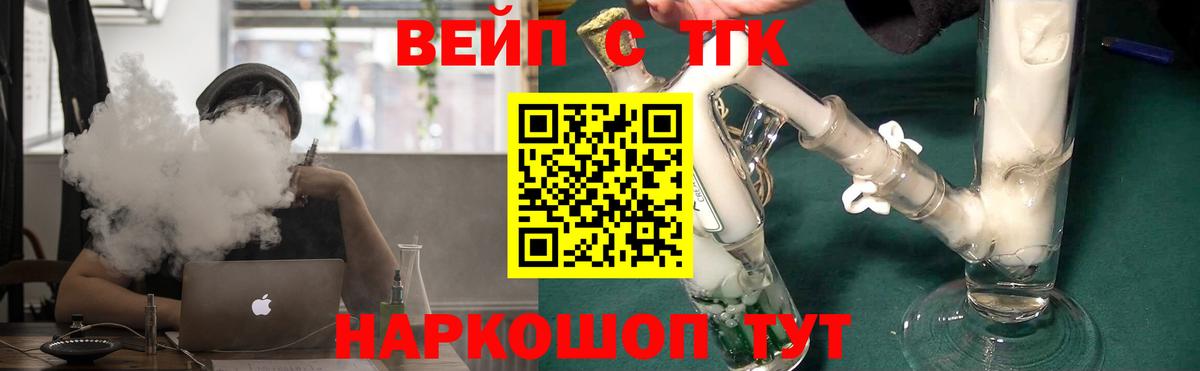 Дистиллят ТГК вейп  Вход с VPN  Магадан  ТГК жижа 